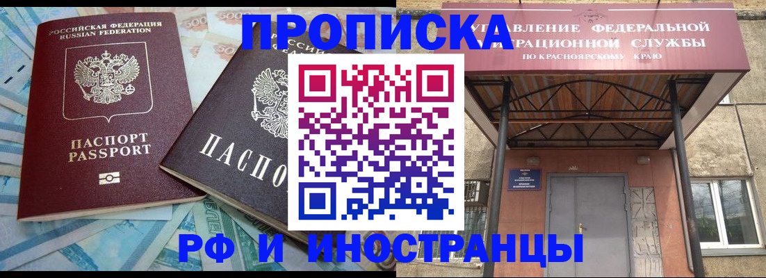 миграционный учет в Брянской области