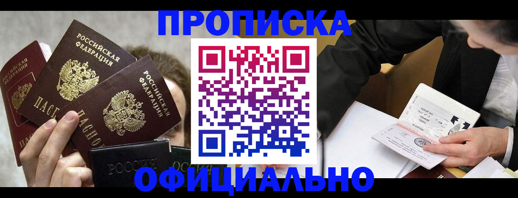 временная регистрация поиск в Брянской области