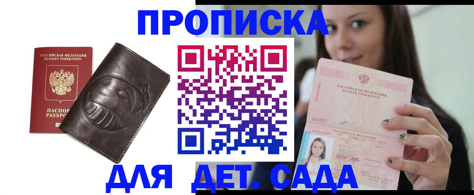 временная регистрация законно в Брянской области